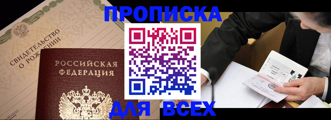 временная регистрация недорого в Кораблино