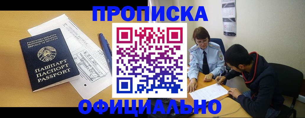 временная регистрация для школы в Кораблино
