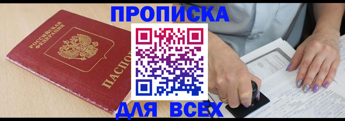 временная регистрация в квартире в Кораблино