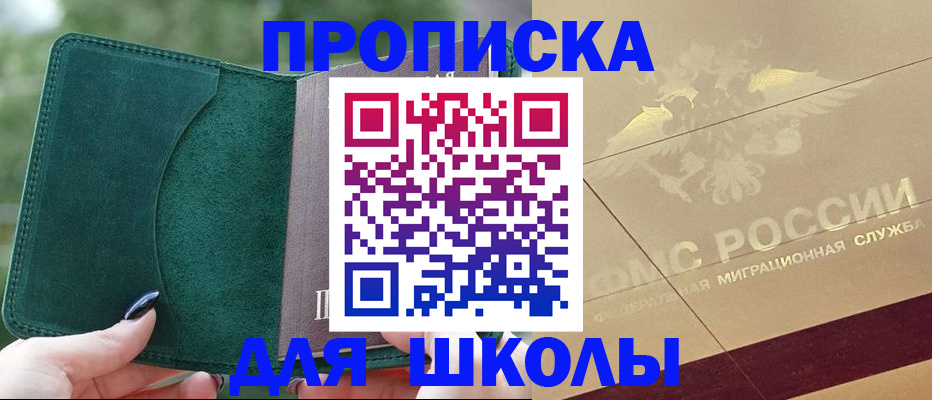 прописка для кредита в Кораблино