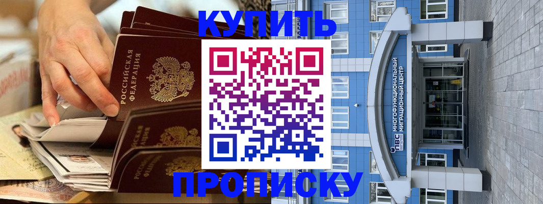 прописка гарантия в Кораблино