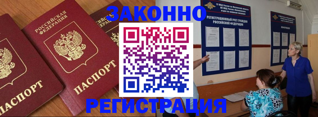 временная регистрация 2025 в Кораблино